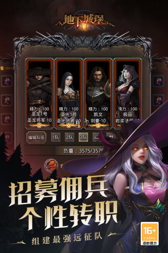 地下城堡2单机版