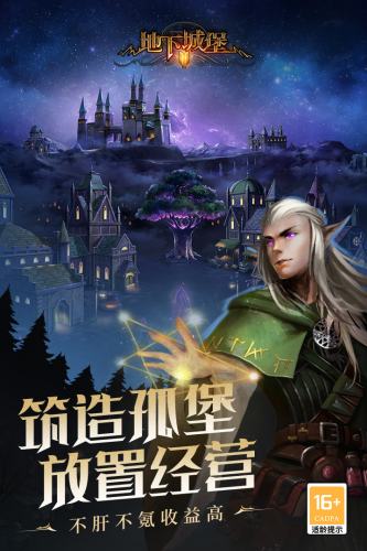 地下城堡2单机版