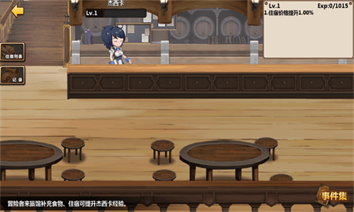 超冒险小镇物语内置菜单版