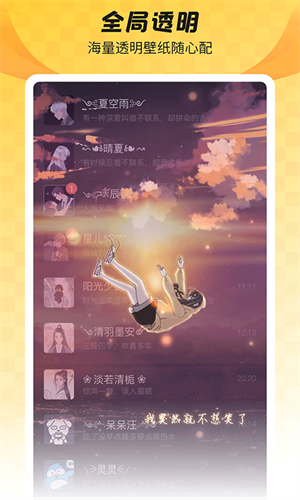 ȫ��͸����ֽ����