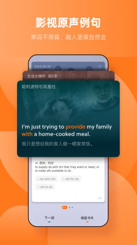 不背单词官方版