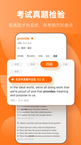 不背单词官方版