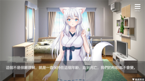 与狐妖的同居生活