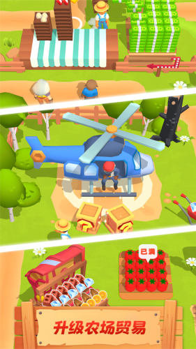 农场主快开荒破解版