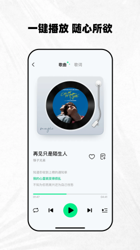 千千动听官网版