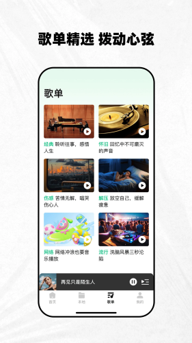 千千动听官网版