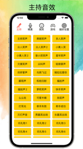 极简音效助手正版