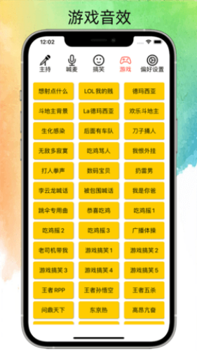 极简音效助手正版