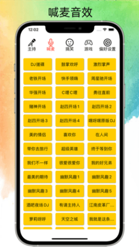 极简音效助手正版