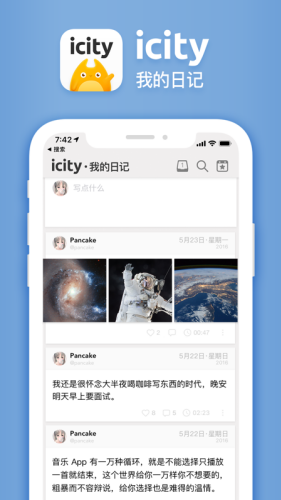 icity我的日记最新版