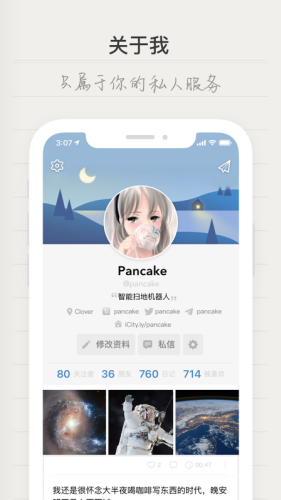 icity我的日记最新版