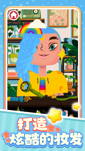 托卡美发沙龙4无广告版