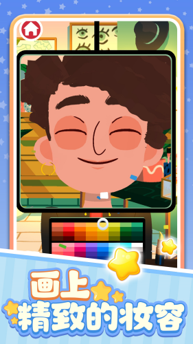 托卡美发沙龙4无广告版