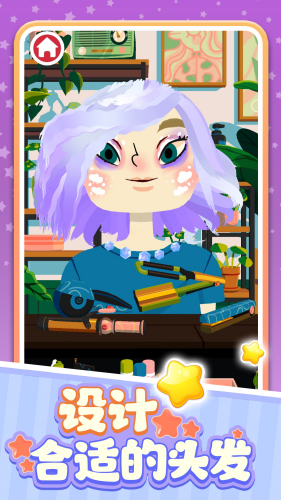 托卡美发沙龙4无广告版