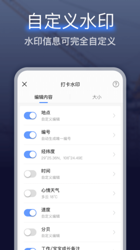 搞定水印相机APP
