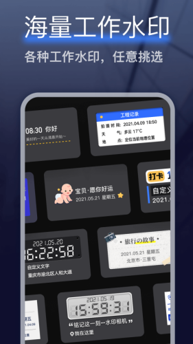 搞定水印相机APP
