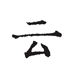 ����д��������