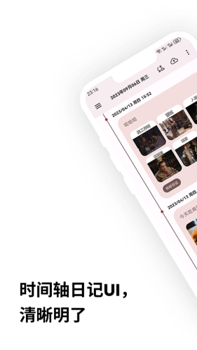 榴莲日记app官方版