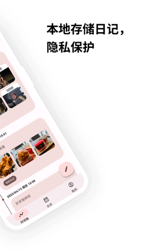 榴莲日记app官方版