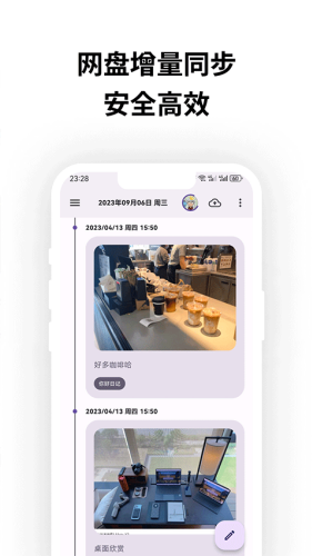 榴莲日记app官方版