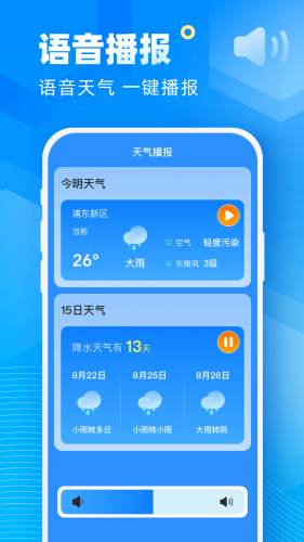 易奇天气官网版