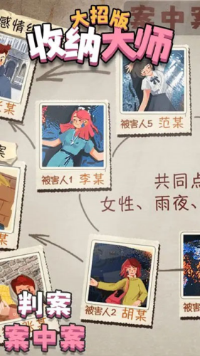 收纳大师无限钻石版