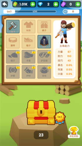 小小木材商内置菜单版