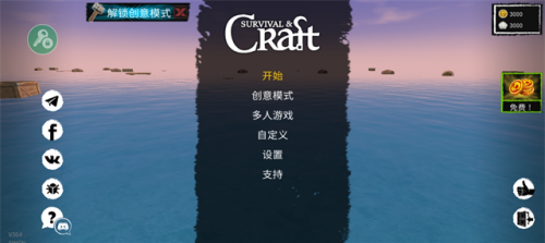 木筏荒岛求生内置作弊版