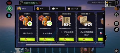 木筏荒岛求生内置作弊版