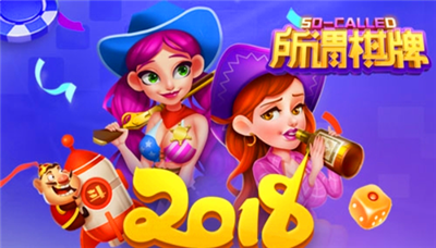 ��ν����2018�ϰ汾