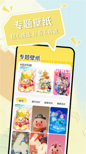 小精灵美化正版