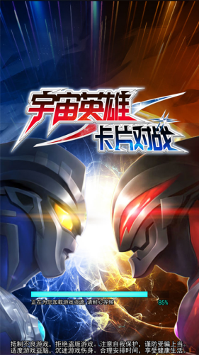 宇宙英雄卡片对战中文版