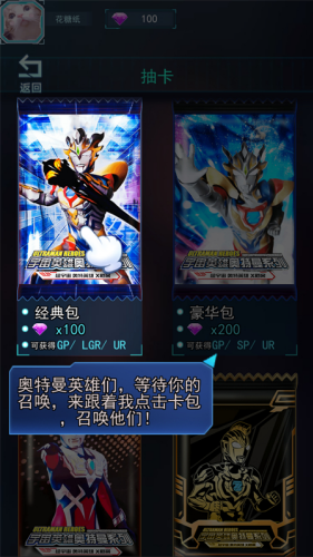 宇宙英雄卡片对战中文版