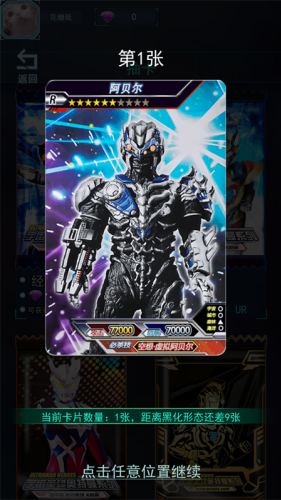 宇宙英雄卡片对战中文版