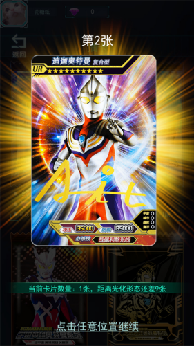 宇宙英雄卡片对战中文版