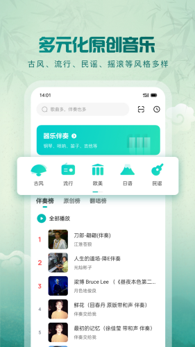 5sing�����ֻ���