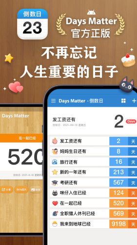 daysmatter����������