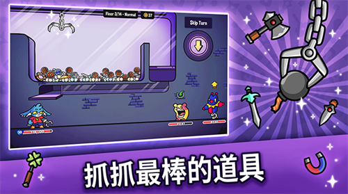 抓抓地牢(作弊菜单)全角色