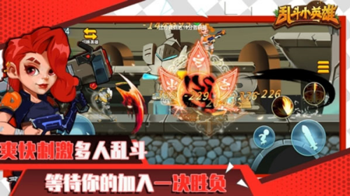 乱斗小英雄内置菜单版