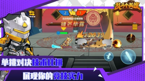 乱斗小英雄内置菜单版