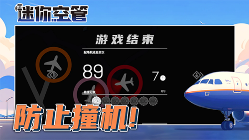 迷你空管中文版