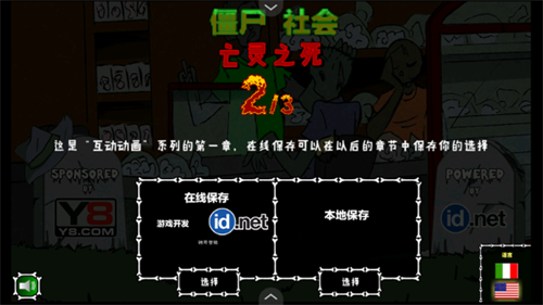 僵尸社会第二章无限金币版