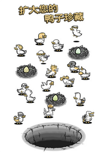 怪鸭世界内置菜单版
