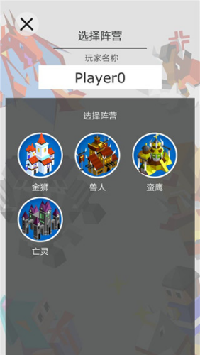 王国竞技场中文版