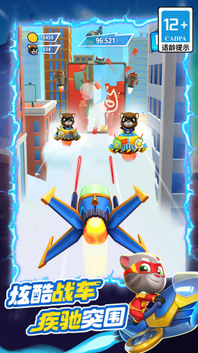 汤姆猫英雄跑酷无限红包版