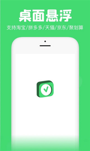 悬浮秒表手机版