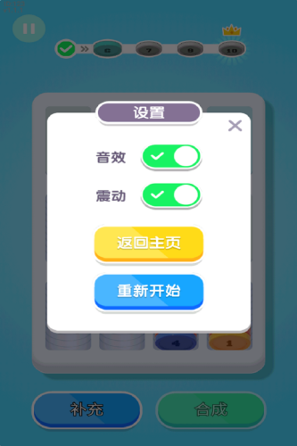 创意消一消手游