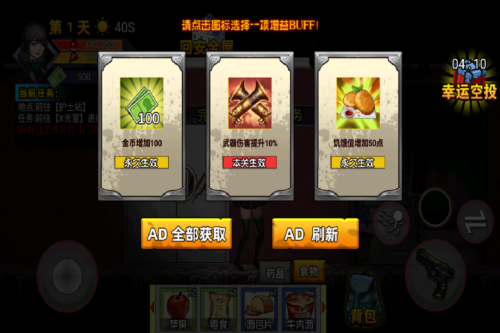 爆弹轰僵小游戏最新版