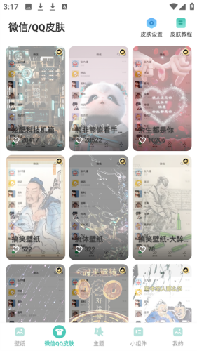 蜻蜓壁纸手机版