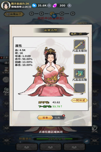 极限关卡大冒险免广告版